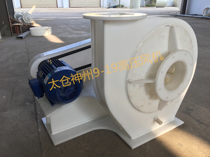 PP9-19、9-26高壓離心風(fēng)機(jī) PP9-19、9-26高壓離心風(fēng)機(jī)